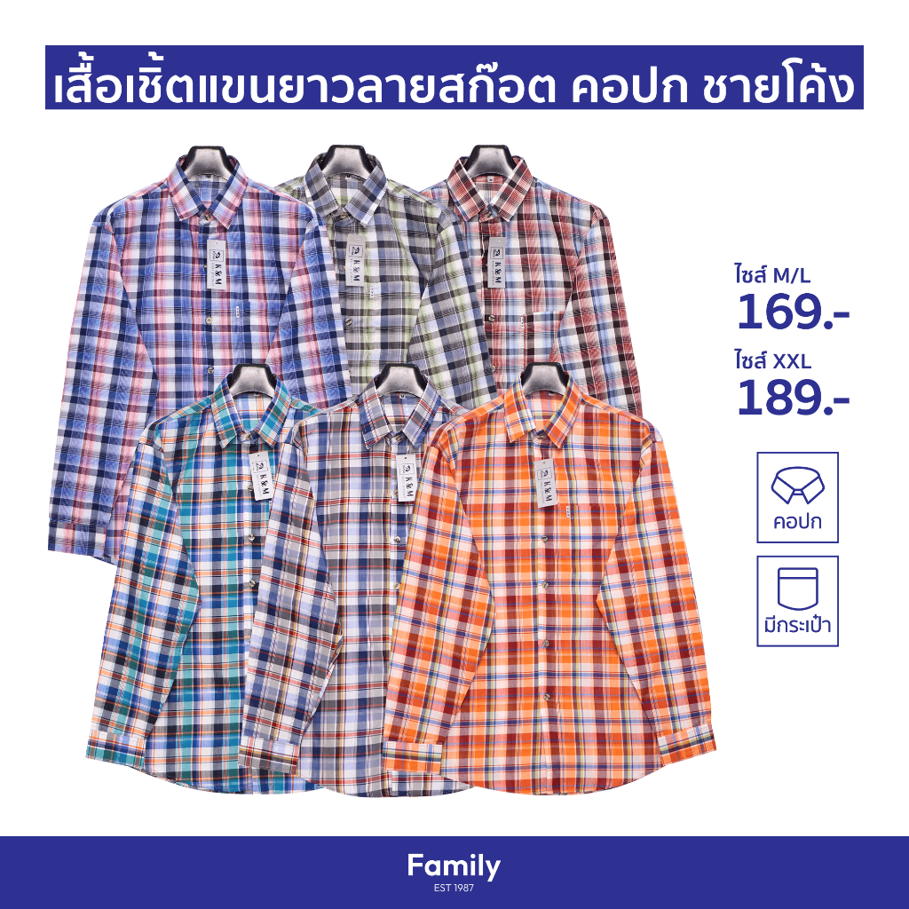 เสื้อเชิ้ต-ลายสก๊อต-แขนยาว-ไซส์ยุโรป-ราคาถูกส่งตรงจากโรงงาน