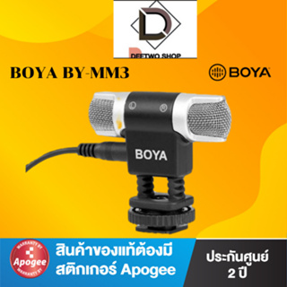 BOYA BY-MM3 ไมโครโฟน mini stereo condenser ใช้ได้กับสมาร์ทโฟน กล้อง คอมพิวเตอร์ ประกันศูนย์