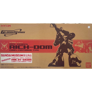 HY2M 1/60 MS-09RS Rick-Dom Chars Customize Type Extra Finish Version