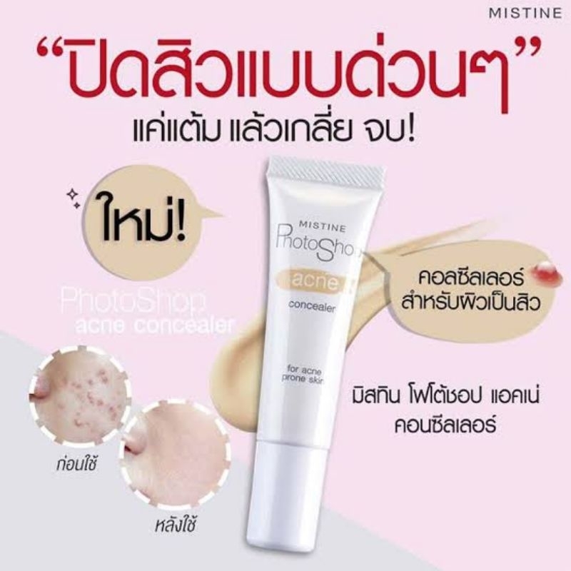 มิสทิน-โฟโต้ชอป-แอคเน่-คอนซีลเลอร์-ปิดสิว-จุดด่างดำ-mistine-photoshop-acne-concealer-9-g