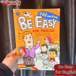 Be Easy for English เรียนภาษา✅มีหลายแบบ✅ ไทย อังกฤษ 🌏คำศัพท์ พร้อมบทสนทนา ฮิรางานะ ฮันกึล เรียนภาษา เก่งภาษ Hsk