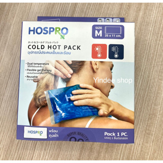 แผ่นเจลประคบเย็นและร้อน Cold hot pack-M ขนาด 25X11 ซม สามารถใช้ได้ทั้งร้อนและเย็น เนื้อเจลมีความยืดหยุ่น ใช้ได้หลายครั้ง