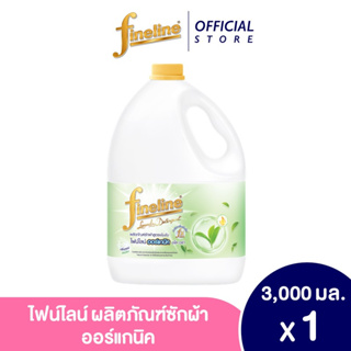 Fineline ไฟน์ไลน์ซักผ้าเข้มข้นออร์แกนิค 3000 มล. เขียว