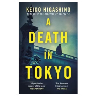 A Death in Tokyo - The Detective Kaga Mysteries Keigo Higashino (author), Giles Murray (translator)