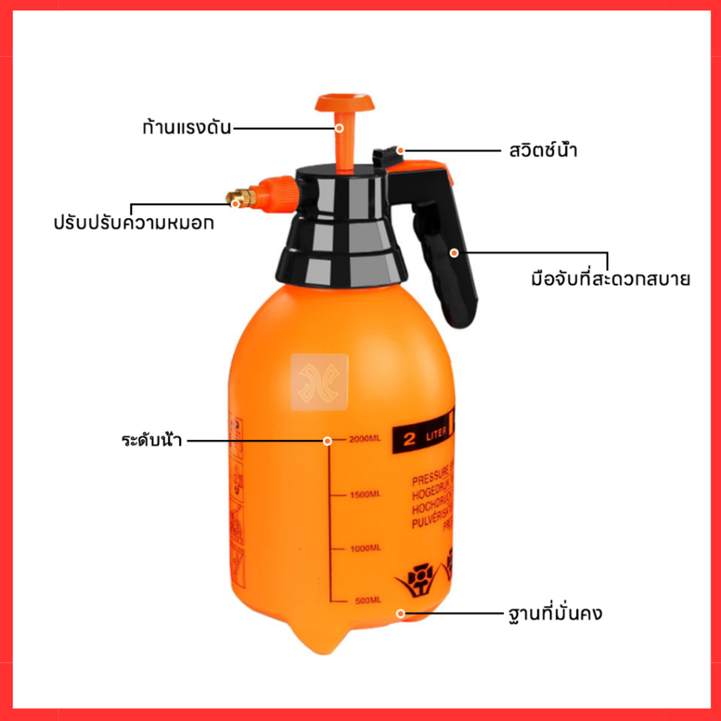 ถังพ่นยา-ฟ้อกกี้-กระบอกพ่นยา-พ่นปุ๋ย-กระบอกฉีดน้ำแรงดัน-1ลิตร-2ลิตร-3ลิตร