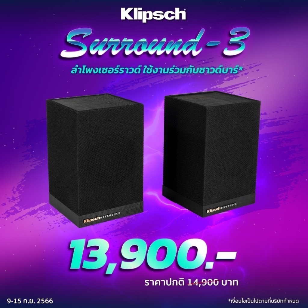 klipsch-surround-3-bluethoot