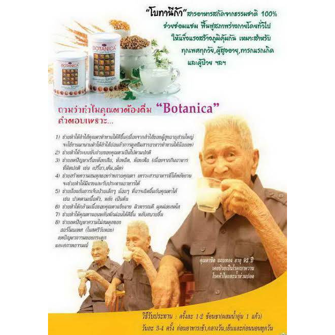 botanica-kao-kum-โบทานีก้า-สูตรผสมข้าวเหนียวก่ำงอก-3-กระป๋อง-500-กรัม-แถมฟรีขนาด100กรัม-2-ซอง-หมดอายุ7-67