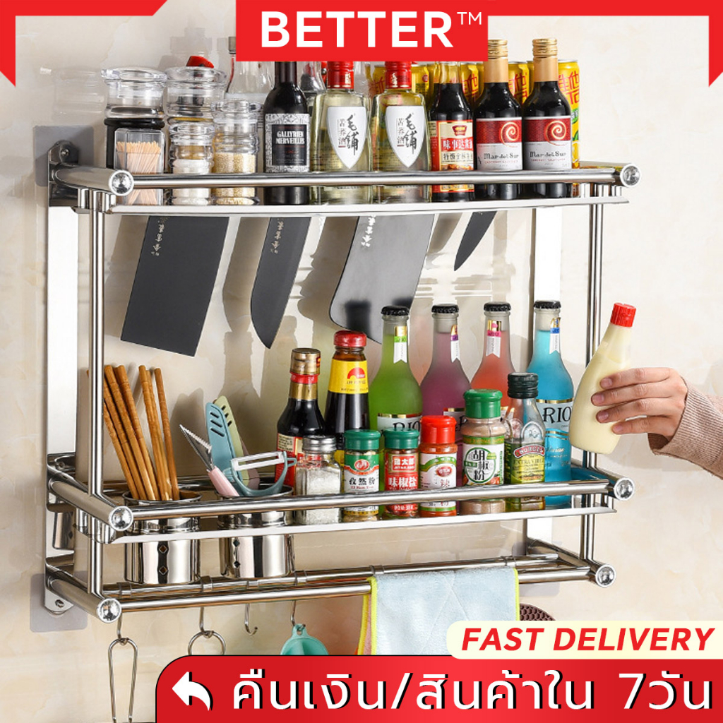 better-life-ชั้นวางเครื่องปรุงสแตนเลสติดผนัง