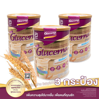 Glucerna Plus Wheat กลูเซอนา พลัส ธัญพืช 850 กรัม จำนวน 3 กระป๋อง
