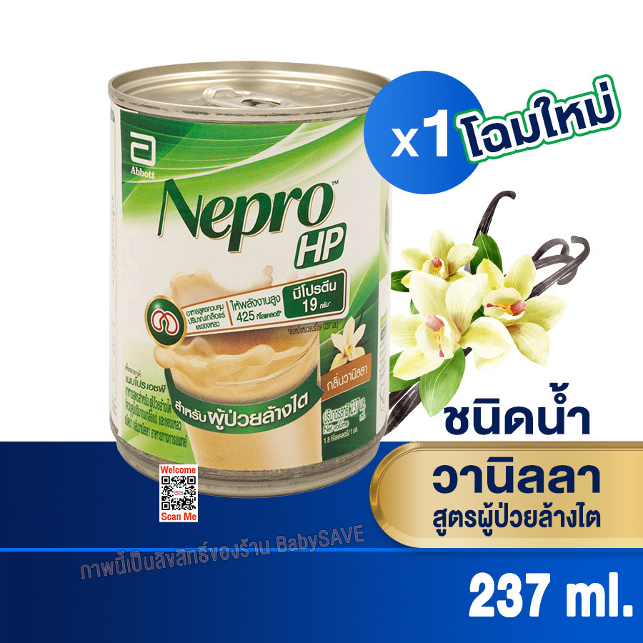 nepro-เนปโปร-อาหารสูตรสำหรับผู้ป่วยล้างไต-237-ml