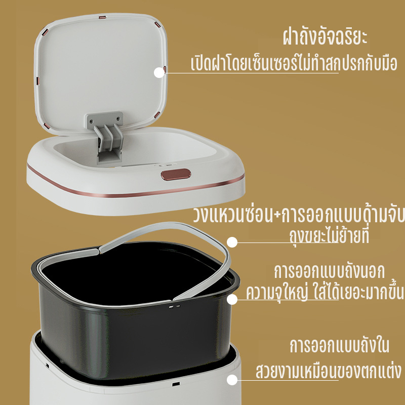 better-ถังขยะอัตโนมัติ-40l-ถังขยะซนเซอร์อัจฉริยะ-ถังขยะอัจฉริยะ-ถังในถอดออกได้-แบบชาร์จไฟ-การแยกกลิ่น