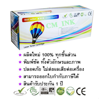 หมึกพิมพ์เลเซอร์ LaserJet 1020/ 1022/ 1022N/ 1022NW Balloon