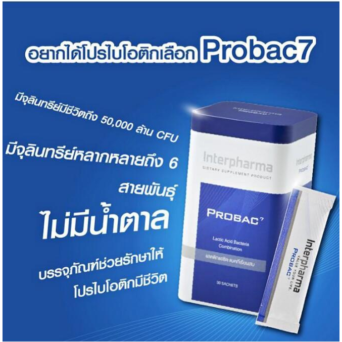 (ของแท้100%)Probac7 30 ซอง โปรไบโอติกและพรีไบโอติก ช่วยลำไส้ระบบทางเดิน ...