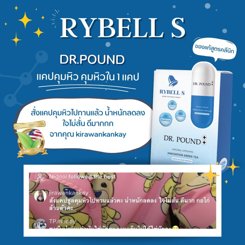 dr-pound-rybell-s-แคปคุมหิวสูตรคลินิก-คุมหิวเหมือนปากกาลดน้ำหนัก-ฮอร์โมนธรรมชาติ-1-กล่อง