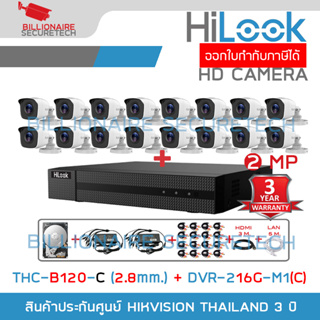 HILOOK FULL SET ชุดกล้องวงจรปิดระบบ HD 2 MP 16 CH : DVR-216G-M1(C) + THC-B120-C x 16 (2.8 mm.) + อุปกรณ์ติดตั้งครบชุด