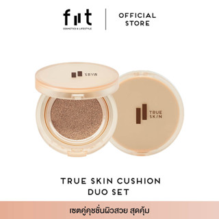 FIIT TRUE SKIN CUSHION SPF50+ PA+++ DUO SET ฟิตต์ ทรูสกิน คุชชั่น ดูโอ้ เซ็ท