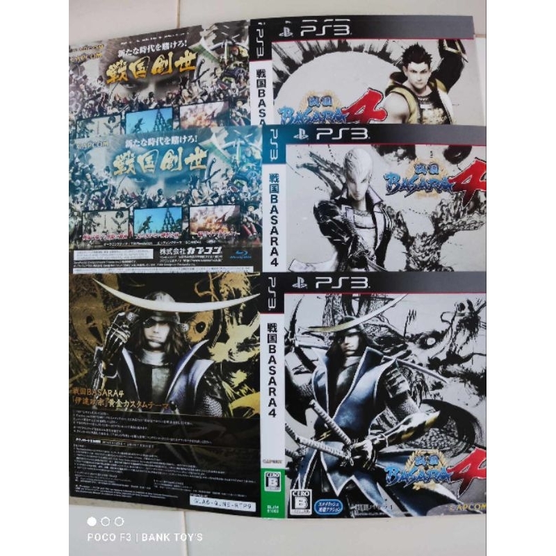 boxset-basara4-ps3-สภาพสวย