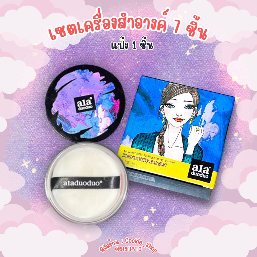 ถูก-ของแท้-ส่งไว-เซตเครื่องสำอางค์-ครบหน้า-7-ชิ้น-สุดคุ้ม-ทาตา-ปัดแก้ม-ลิปสติก-แป้ง-รองพื้น