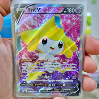 จิราชิ V SR Regular พลังจิต การ์ดโปเกมอน ภาษาไทย Pokemon Card Thai Thailand ของแท้