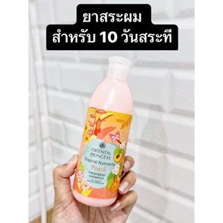 🍑 Peach Treatment Shampoo &amp; Peach Hair Treatment