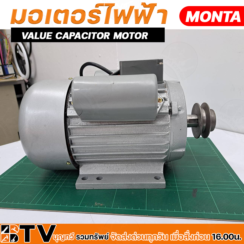 มอเตอร์ไฟฟ้า-ขนาด-3-แรง-monta-รุ่น-yl-90l-4-อะไหล่เครื่องบดเนื้อ-32a-มอเตอร์-3-แรงม้า-กำลังไฟฟ้า-220v-50hz