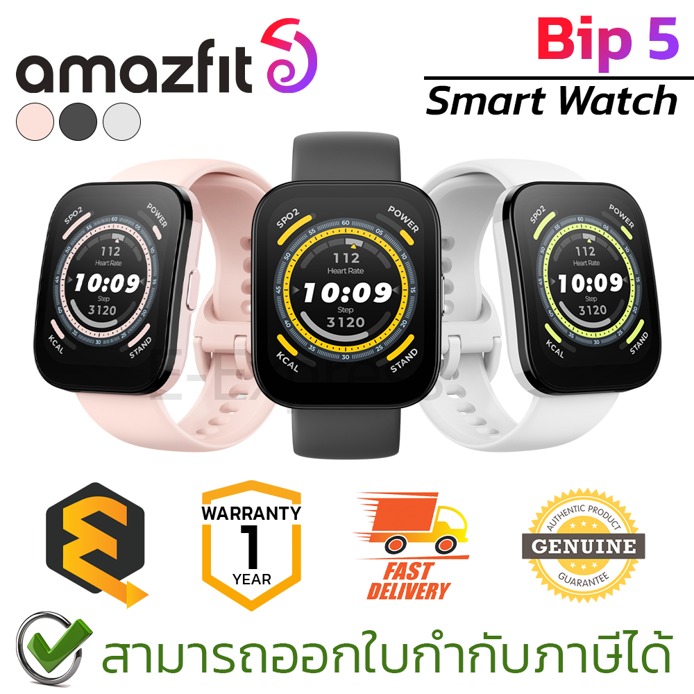 amazfit-bip-5-สมาร์ทวอทช์-จอ-1-91-นิ้ว-มีให้เลือก-3-สี-ดำ-ขาว-ชมพู-ของแท้-ประกันศูนย์-1ปี