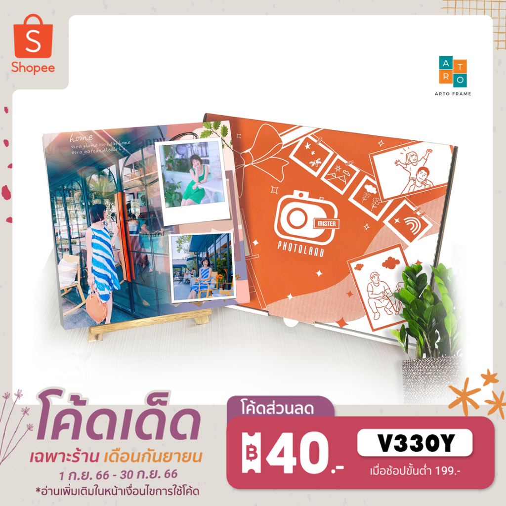 กรอกโค้ดv330yลด-40-กรอบแคนวาส-ออกแบบฟรีพร้อมขาตั้งและกล่องของขวัญ