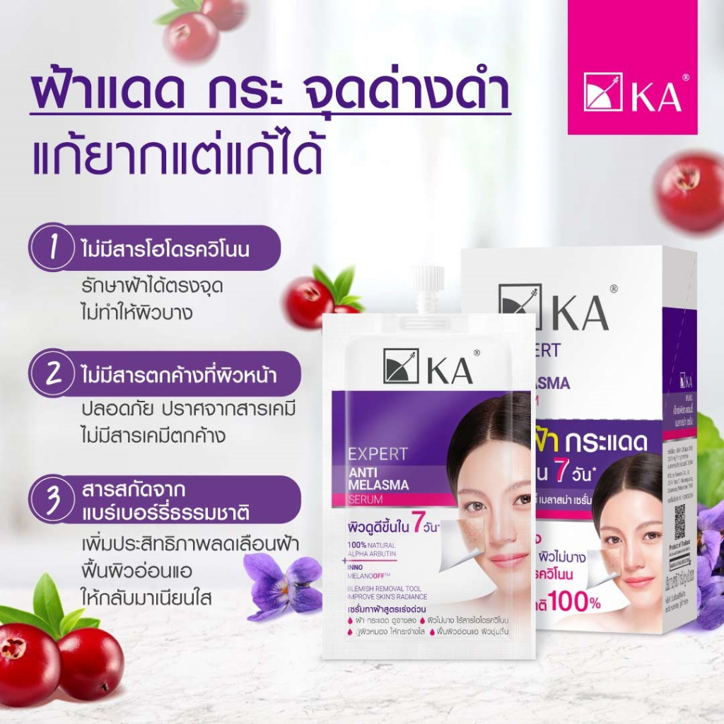 เค-เอ-ครีมซองบำรุงผิวหน้า-ยกกล่อง-6ซอง-แพ็ค-ka-facial-cream-pack