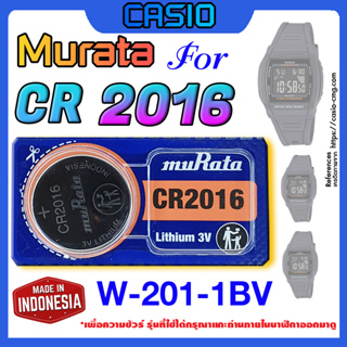 ถ่าน แบต นาฬิกา Casio W-201-1BV แท้ จาก murata cr2016 (คำเตือน!! กรุณาแกะถ่านภายในนาฬิกาเช็คให้ชัวร์ก่อนสั่งซื้อ)