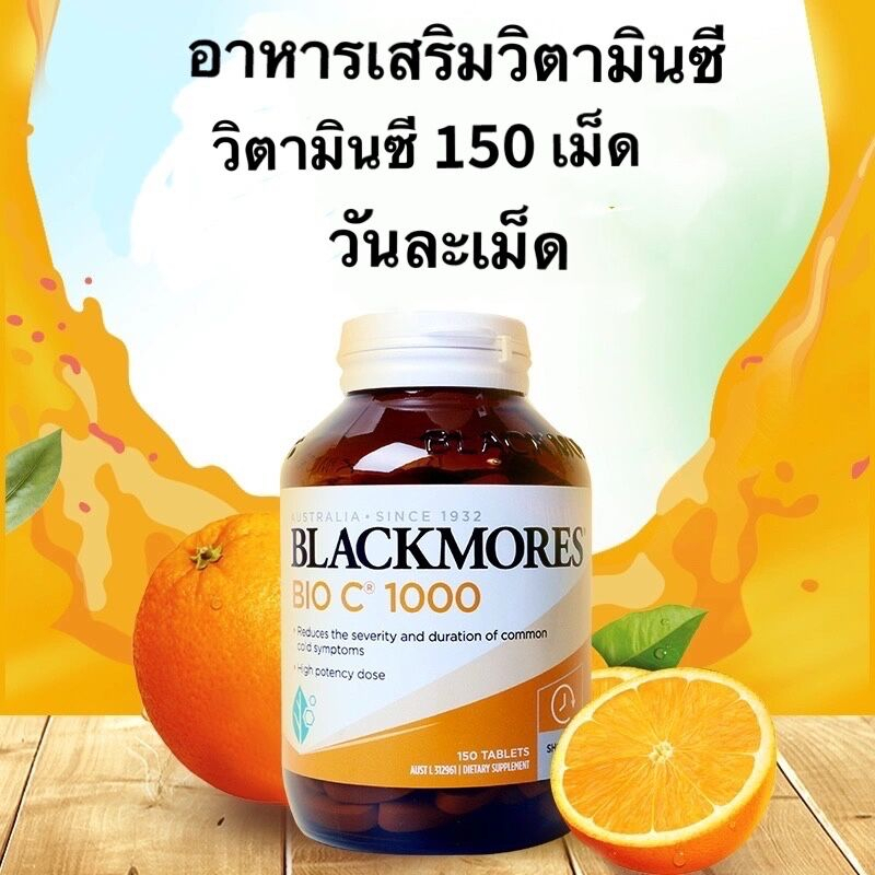 blackmores-vitamin-c-150-เม็ด-1-กระปุก