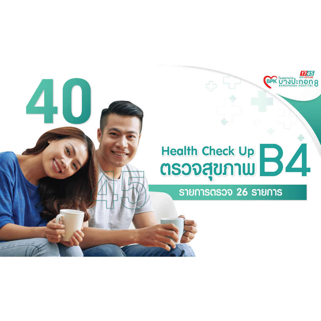 e-coupon-โรงพยาบาลบางปะกอก-8-โปรแกรมตรวจสุขภาพประจำปี-b4-สำหรับผู้ที่มีอายุมากกว่า-45-ปี