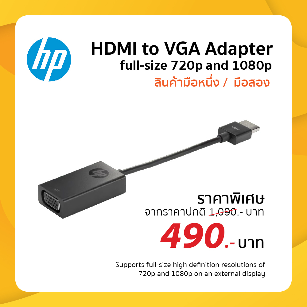 HP HDMI to VGA Adapter Shopee Thailand