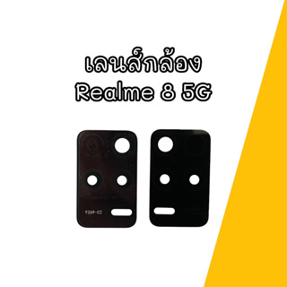 เลนส์กล้อง Realme8 5G เลนส์กล้องหลัง เรียวมี8 5จี อะไหล่มือถือโทรศัพท์ realme8 5g สินค้าพร้อมส่ง