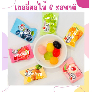 🍬เยลลี่ เยลลี่ผลไม้🍬Jelly ฟรุ๊ตทาซี่ เคี้ยวหนีบ เลือกรสได้ มะม่วง,สัปปะรด,สตอเบอรี่, องุ่นเขียว,พีช, บลูเบอร์รี่