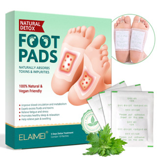 Foot Pads 10pcs แผ่นแปะเท้า แผ่นแปะเท้าสมุนไพร ดีท็อก แผ่นแปะเท้า แปะแก้ปวด แก้ปวด แผ่นแปะเท้าดูดสารพิษ ของแท้