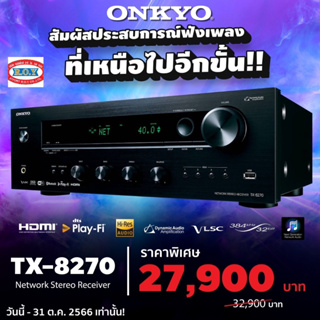 Onkyo TX-8270 Network Stereo Receiver with Built-In HDMI, Wi-Fi &amp; Bluetooth