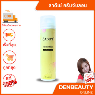 ลาดีเน่ ครีมจับลอน LADENE ลาดีเน่ เมจิก เคิร์ล แฮร์ เซ็ทติ้ง ครีม  LADENE magic curl hair  ครีมจับลอนผม สปริงตัว