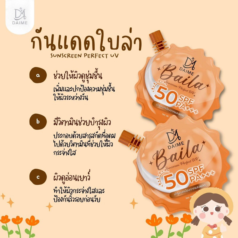 สินค้าขายดี-สบู่ใบล่า-s-กันแดดใบล่า-spf50pa-แบรนด์เอิร์นไดเม่