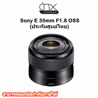 มีสินค้าพร้อมส่ง เลนส์กล้องSony E 35mm F1.8 OSS (ประกันศูนย์ไทย)