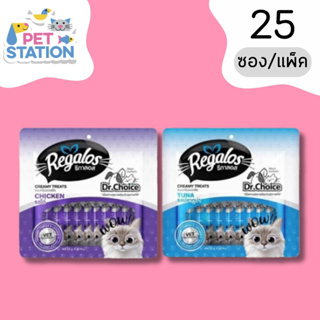 Regalos ขนมแมวเลียแพ็คใหญ่ 25ซอง*แพ็ค