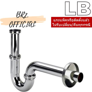 LB = 90153-01 ท่อน้ำทิ้ง แบบ P-TRAP สแตนเลส ท่อยาว 30 ซม.