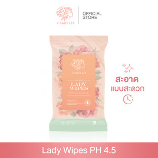 ส่งฟรี💥ทิชชู่เปียกผ้าเช็ดทำความสะอาดจุดซ่อนเร้น Camellia Lady wipes ทิชชู่เช็ดจุดซ่อนเร้น มีน้ำยาอนามัยสำหรับผู้หญิง