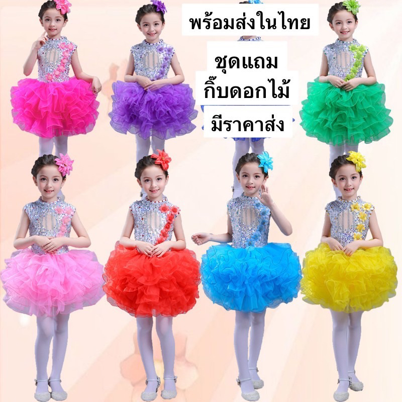 ส่งเร็ว-ชุดดรัมเมเยอร์-เชียร์หลีดเดอร์-ซันฟลาวเวอร์เบบี้