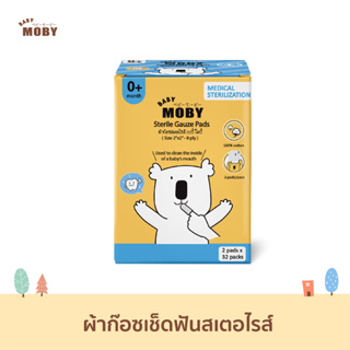 Baby Moby เบบี้ โมบี้ ผ้าก๊อซสเตอไรส์ (1 กล่อง/32 ชิ้น) Sterile Gauze Pads ผ้าก๊อซ เช็ดฟัน เช็ดลิ้น