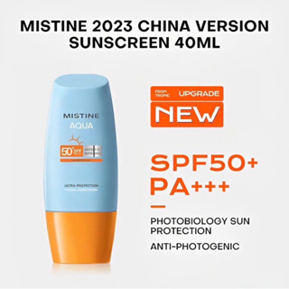 มิสทิน ครีมกันแดด ใบหน้า เนื้อแมทผลิต2023exp.2026Mistine Aqua Base Sun UV SPF 50 PA+++ 40ml