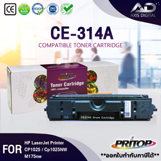 AXIS DIGITAL หมึกเทียบเท่า CE310A/CE311A/CE312A/CE313A/DRUM CE314A/CE314/CE310  HP126A/HP 126A Toner For HP CP1025/100M1