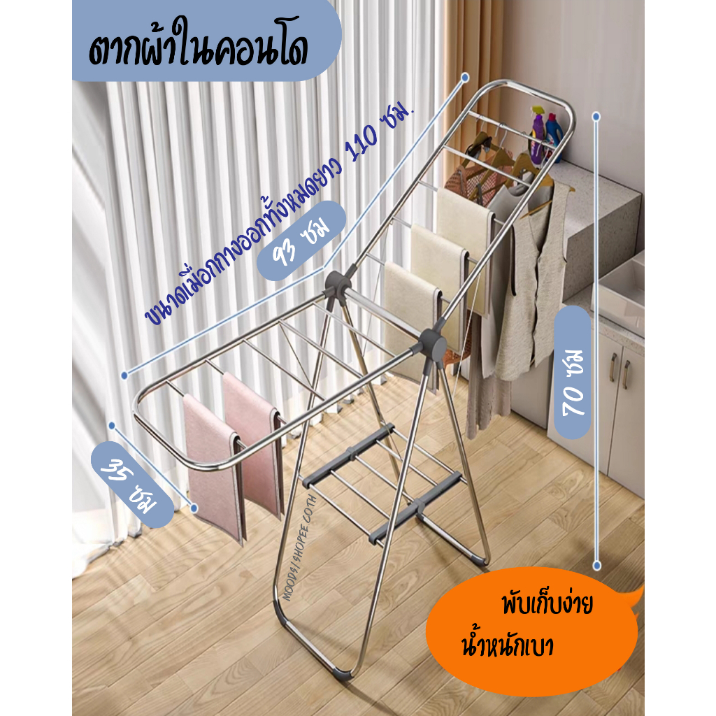 ราวตากผ้าสแตนเลส-ราวตากผ้า-ราวตากผ้าพับได้-ราวตากผ้าในคอนโด-ไซส์เล็ก