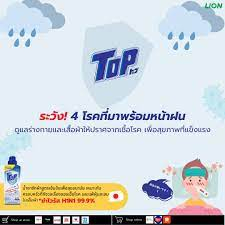 top-ผลิตภัณฑ์ซักผ้า-ท้อป-สูตรเข้มข้น-800-มล-น้ำยาซักผ้าสูตรเข้มข้นเพื่อสุขอนามัย