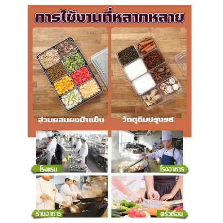 กล่องเก็บของ-กล่องใส่เครื่องปรุง-ใสรสกล่องรวมกันตั้ง-8-ตารางรสกล่องพร้อมฝาผงน้ำแข็งปรุงรสครัวนมชาร้านค้าเชิงพาณ