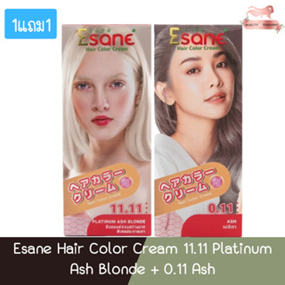 (1แถม1) Esane Hair Color Cream 11.11 + 0.11 อีซาเน่ แฮร์ คัลเลอร์ ครีม 100กรัม (ตัดฝา)